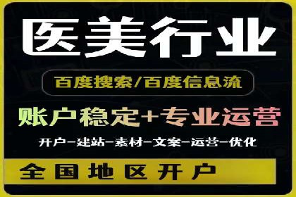 百度优化推广成功案例：一招鲜吃遍天