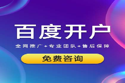 某行业sem竞价推广托管全解析